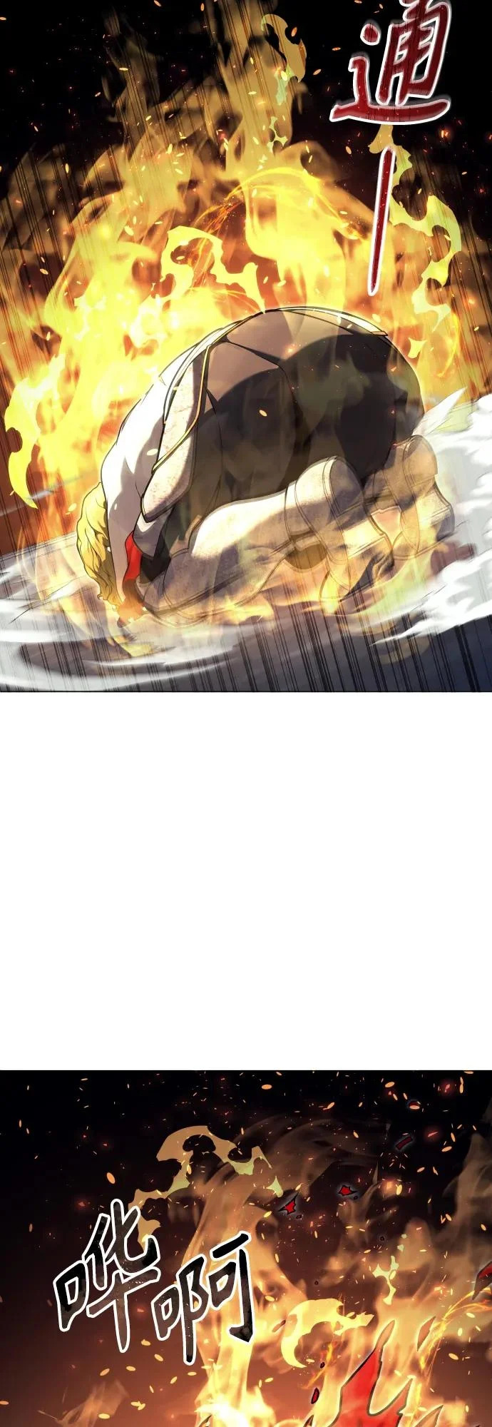 [第35话] 最终试炼1 第77页