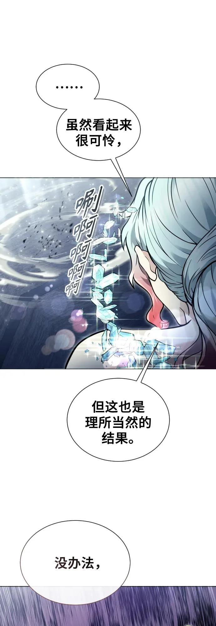 [第35话] 最终试炼1 第79页