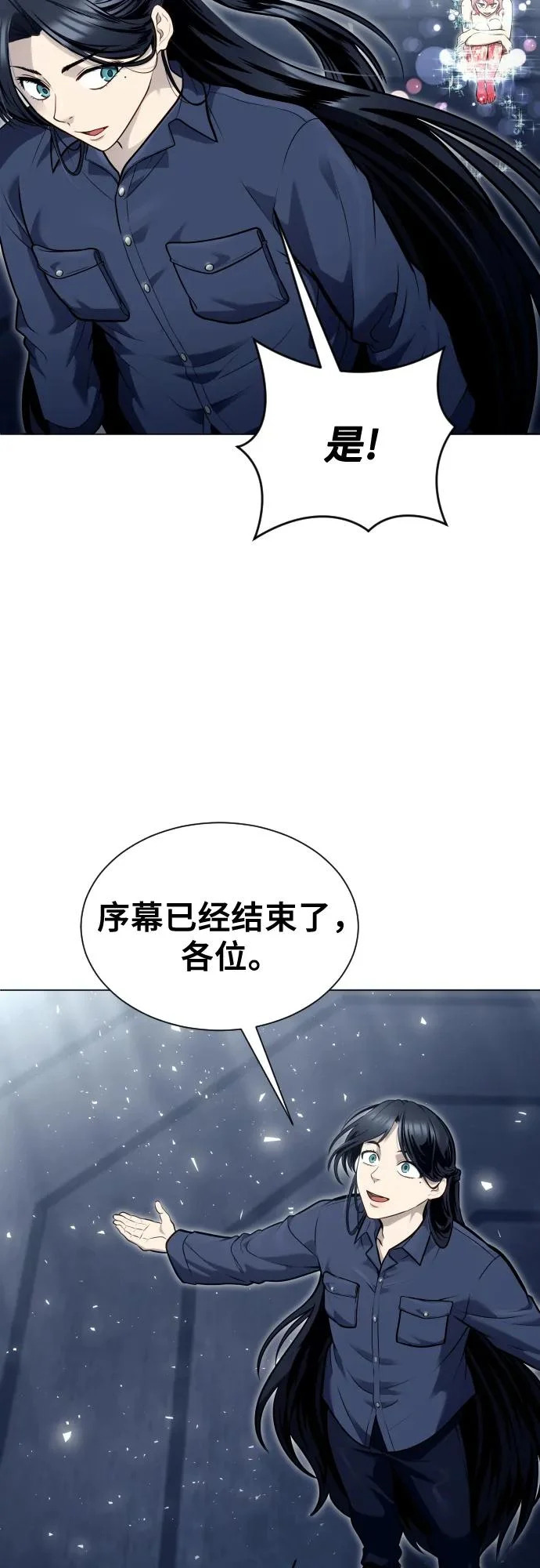 [第35话] 最终试炼1 第82页
