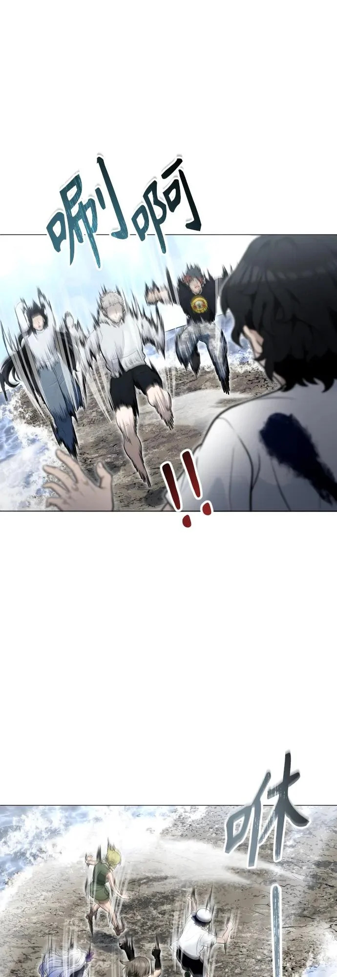 [第35话] 最终试炼1 第85页