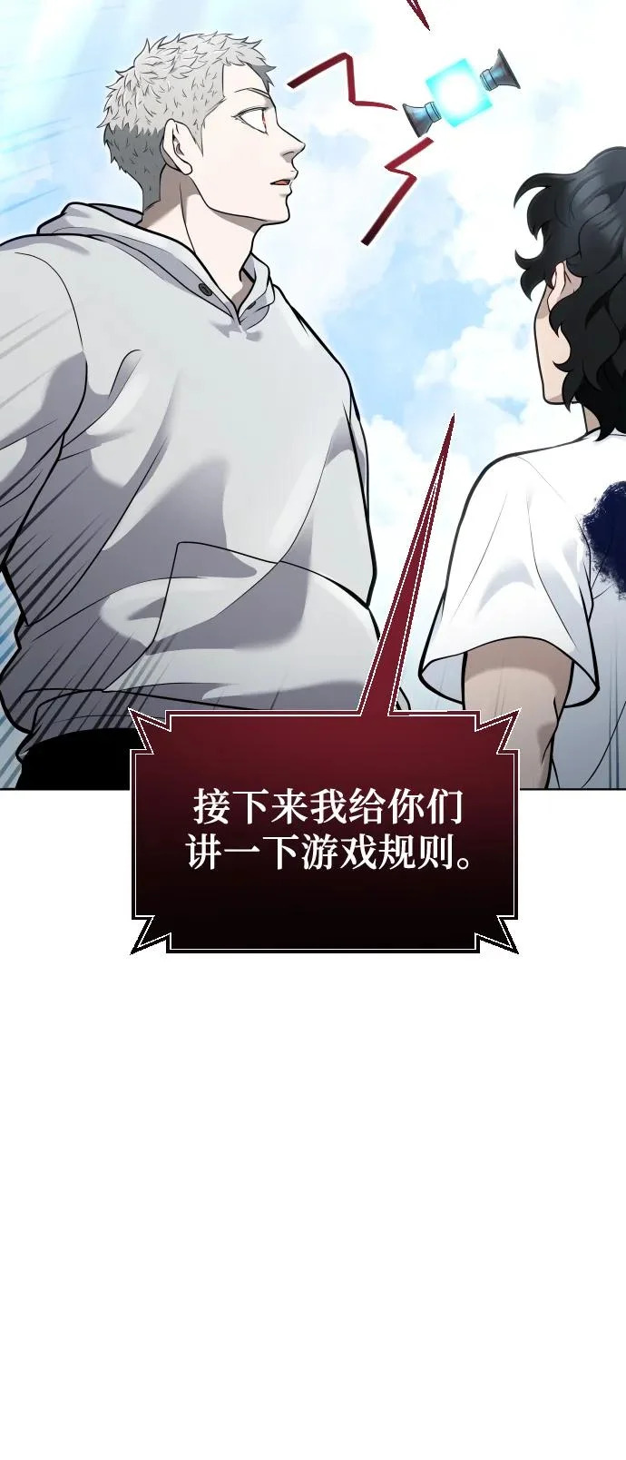 [第35话] 最终试炼1 第89页