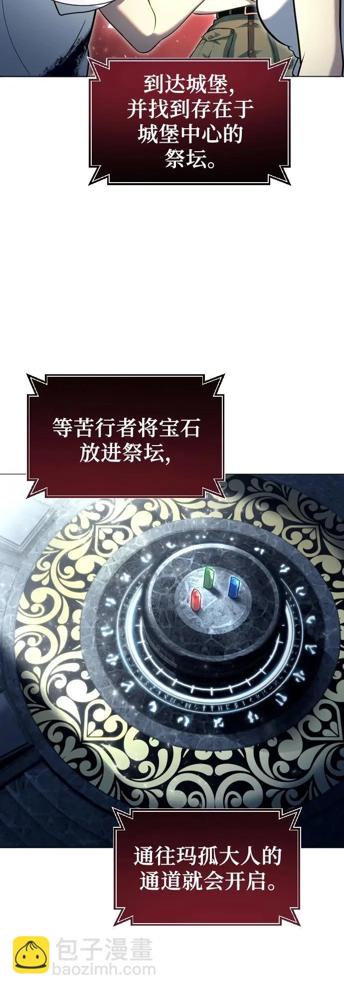 [第35话] 最终试炼1 第93页