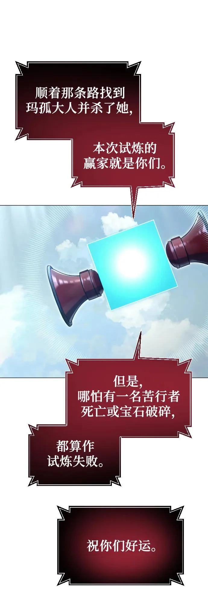 [第35话] 最终试炼1 第94页