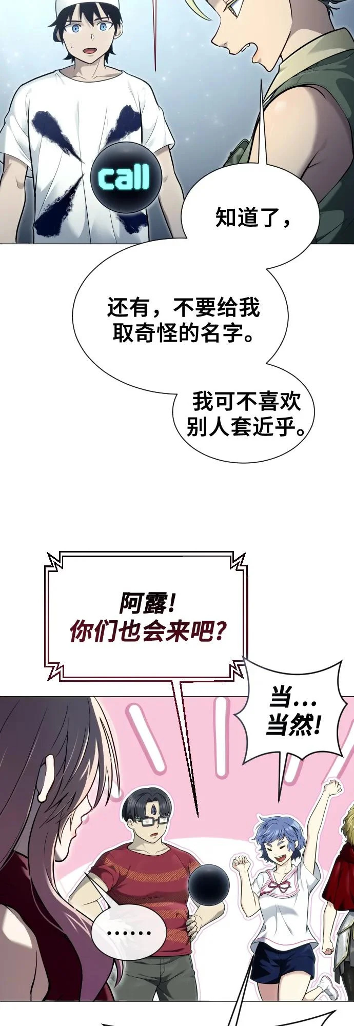 [第35话] 最终试炼1 第96页