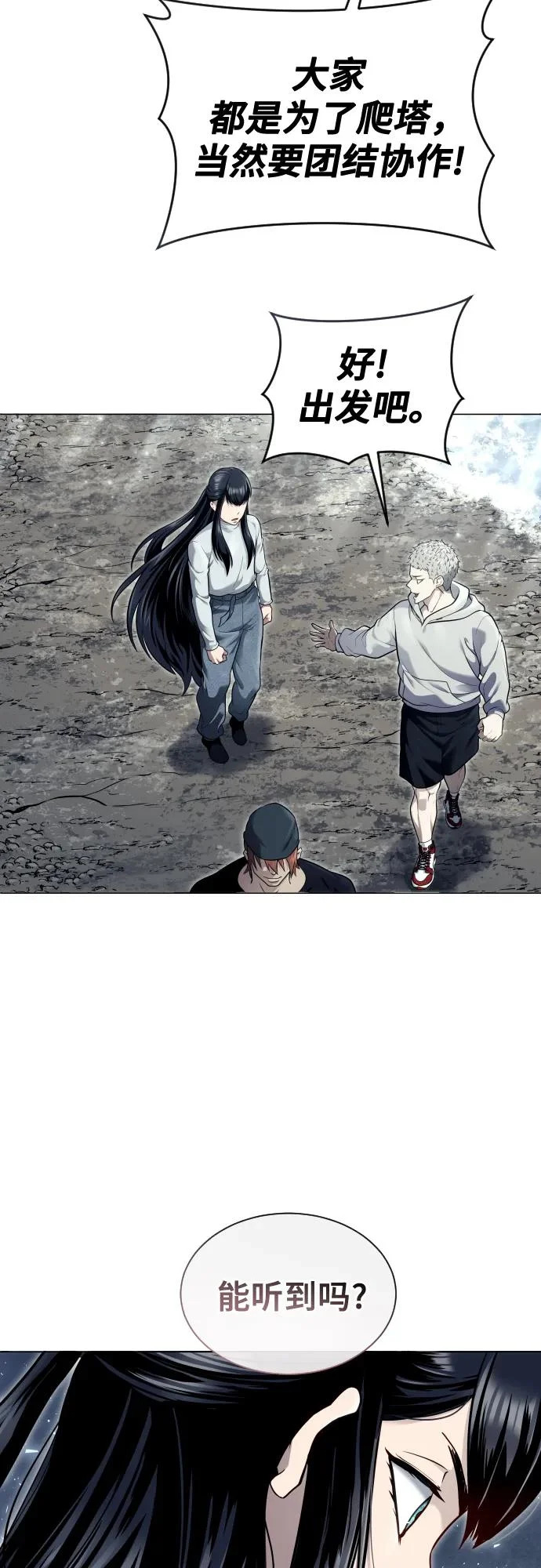 [第35话] 最终试炼1 第97页
