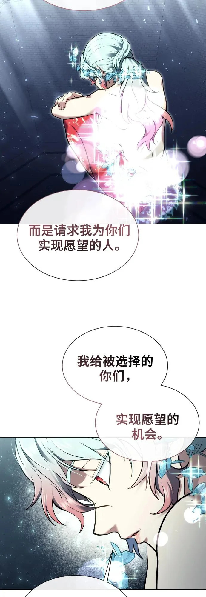 [第35话] 最终试炼1 第99页