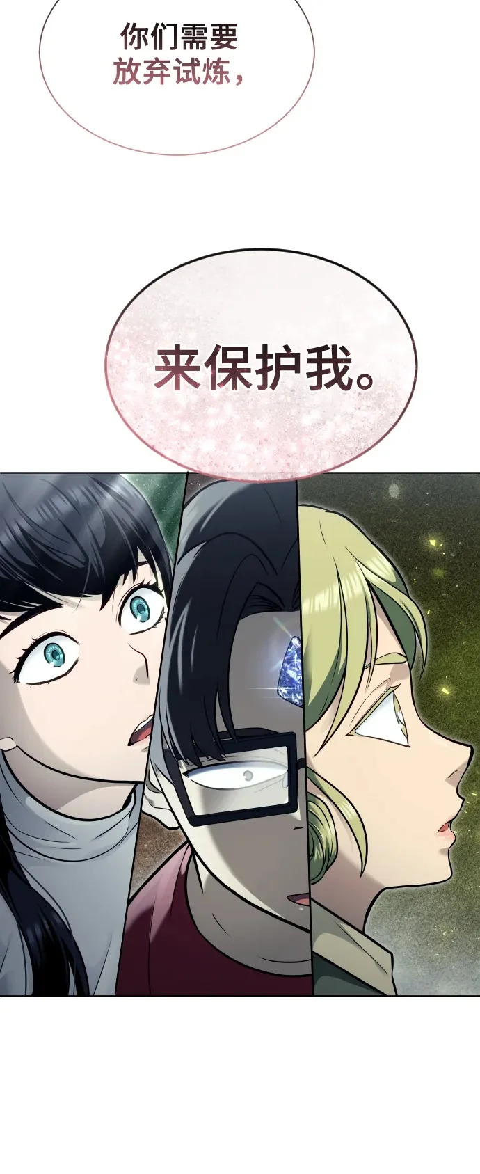 [第35话] 最终试炼1 第100页