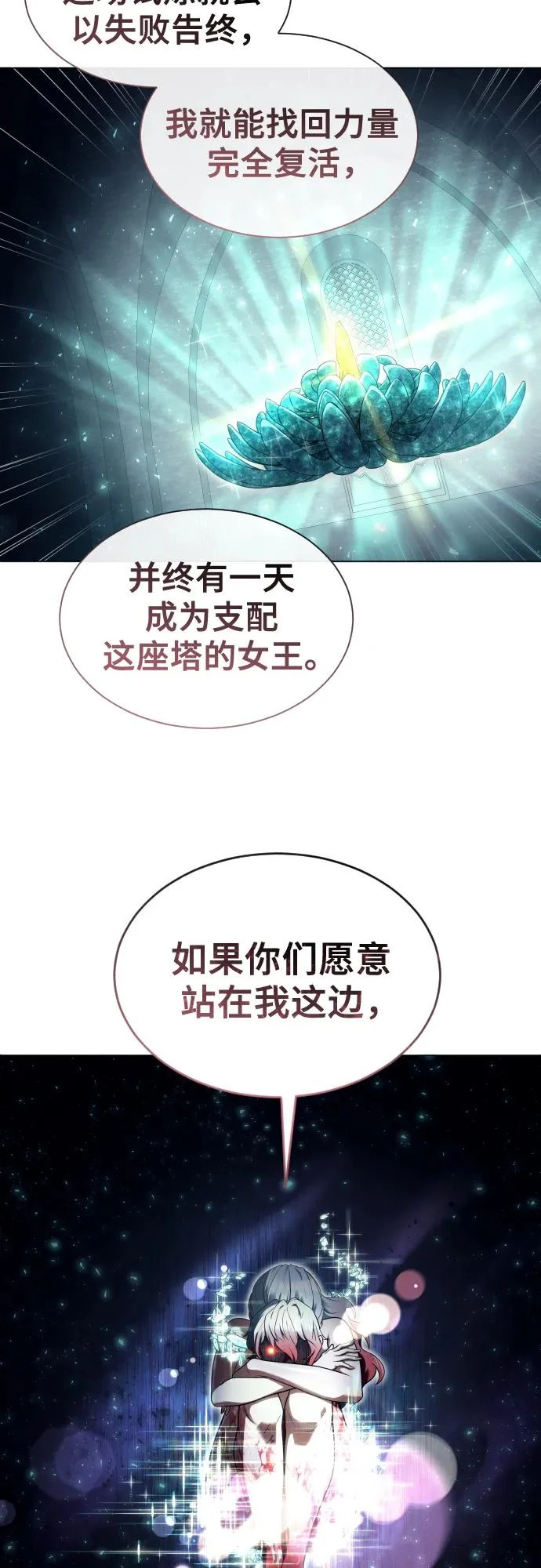 [第35话] 最终试炼1 第102页
