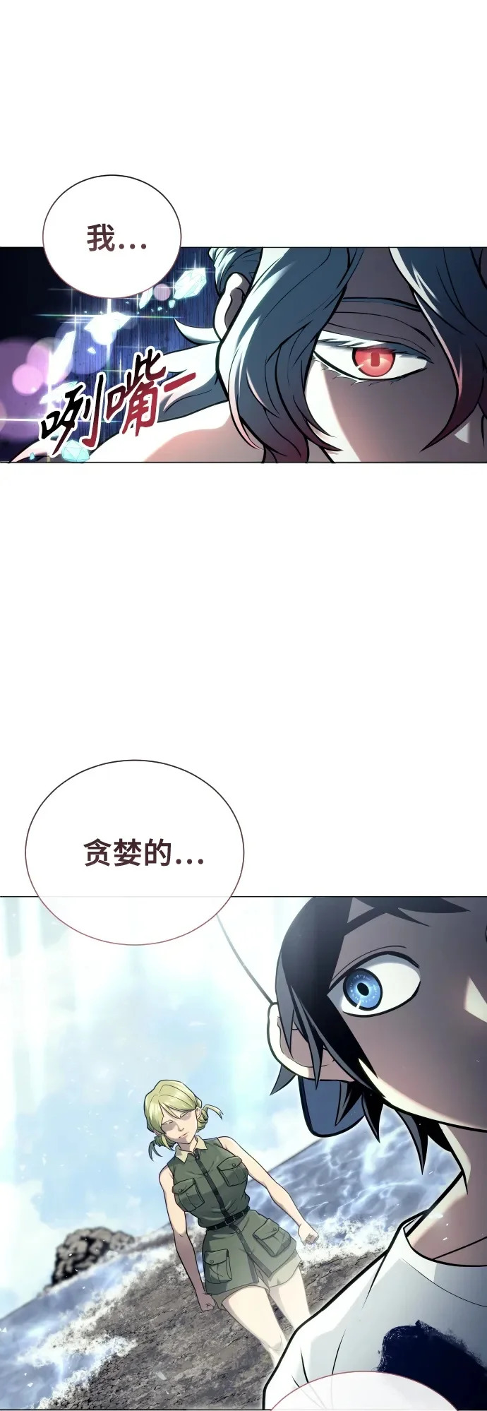 [第35话] 最终试炼1 第105页