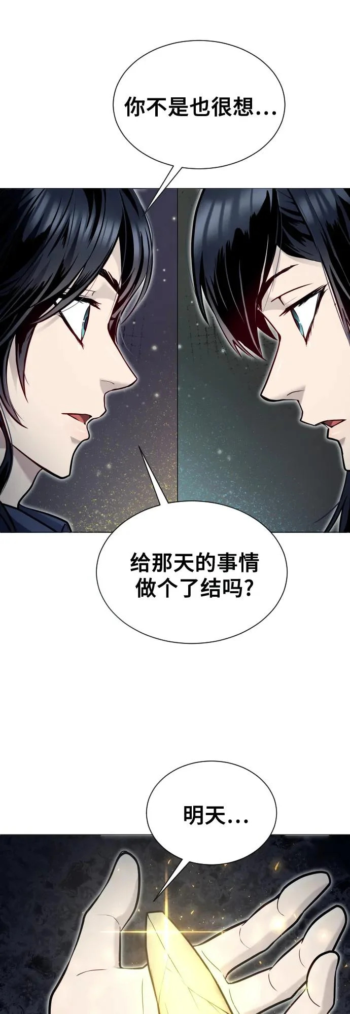 [第35话] 最终试炼1 第110页