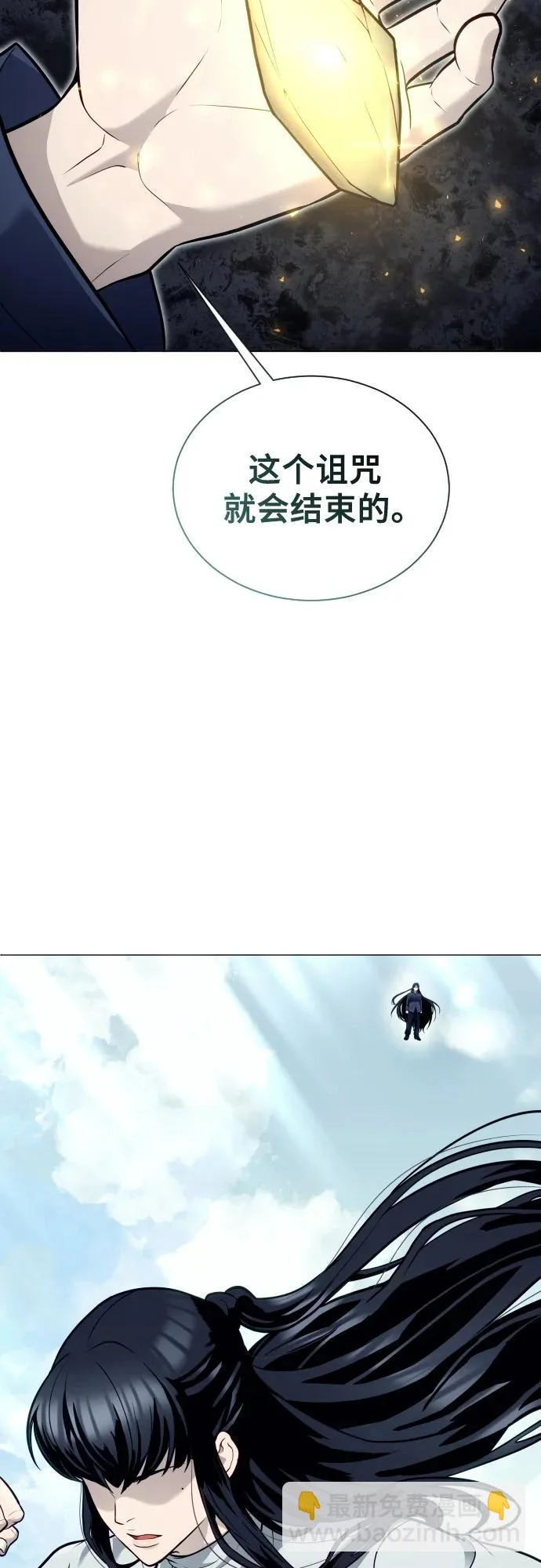 [第35话] 最终试炼1 第111页