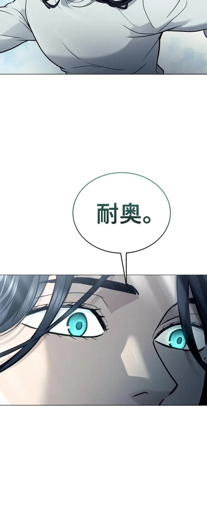 [第35话] 最终试炼1 第112页