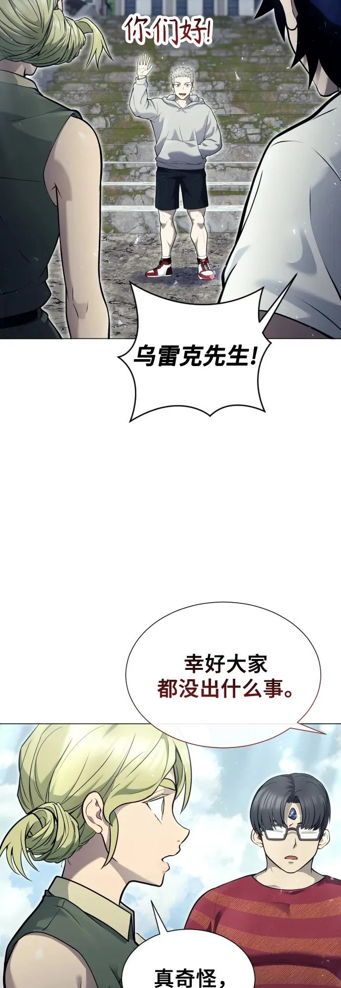 [第35话] 最终试炼1 第114页