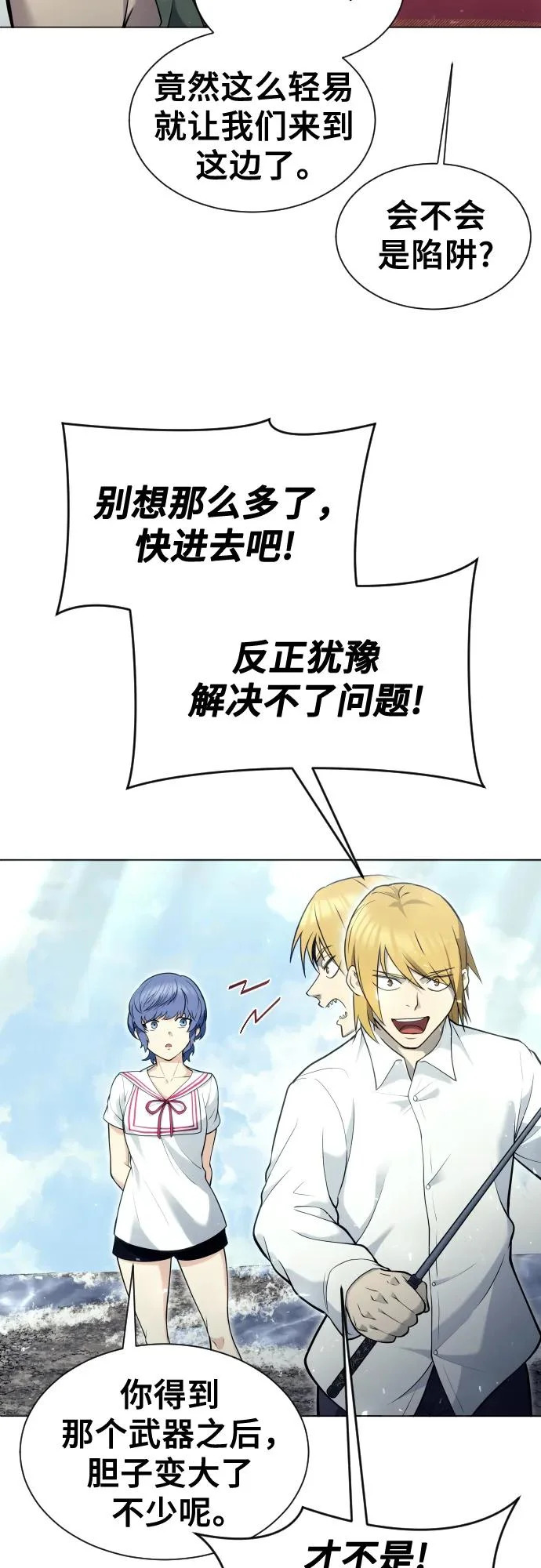 [第35话] 最终试炼1 第115页