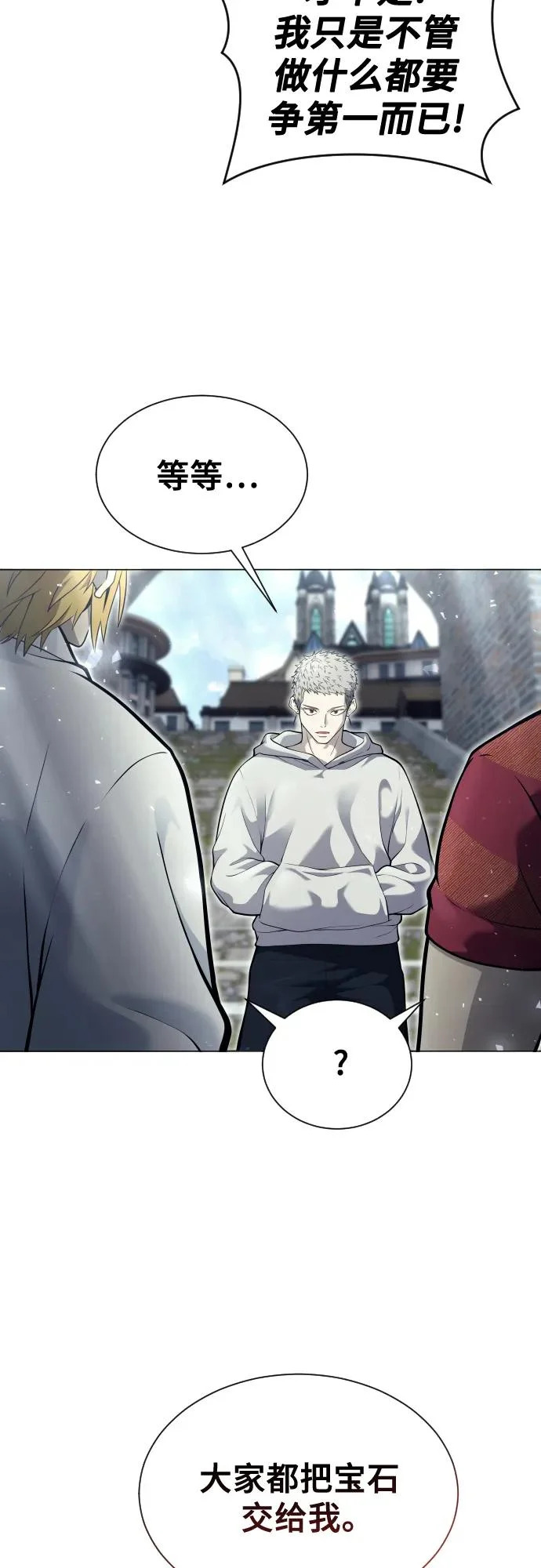 [第35话] 最终试炼1 第116页