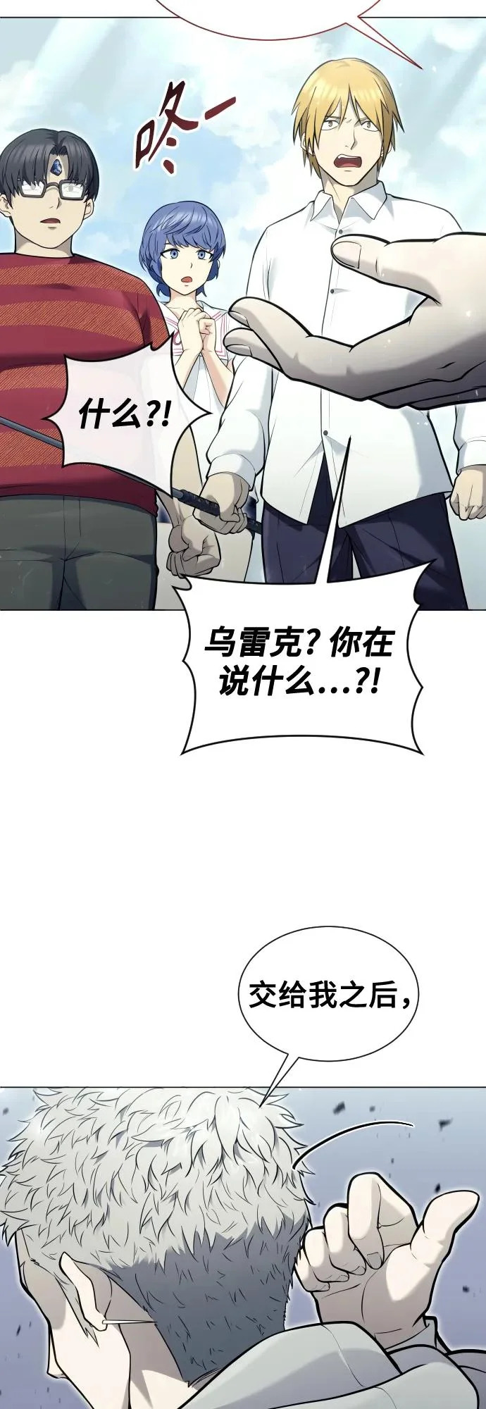 [第35话] 最终试炼1 第117页