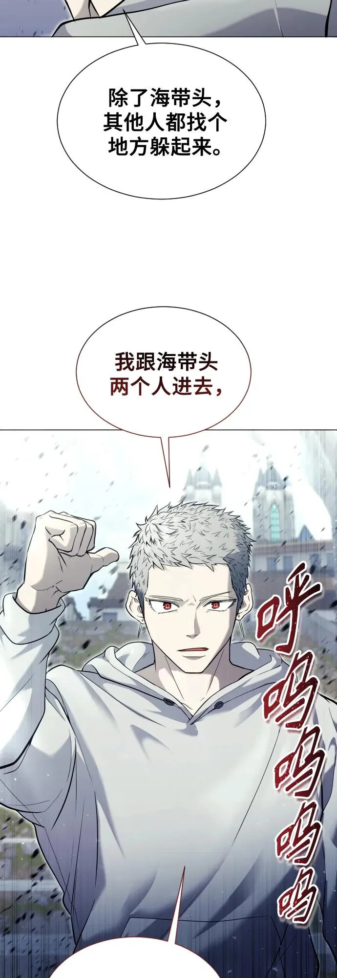 [第35话] 最终试炼1 第118页