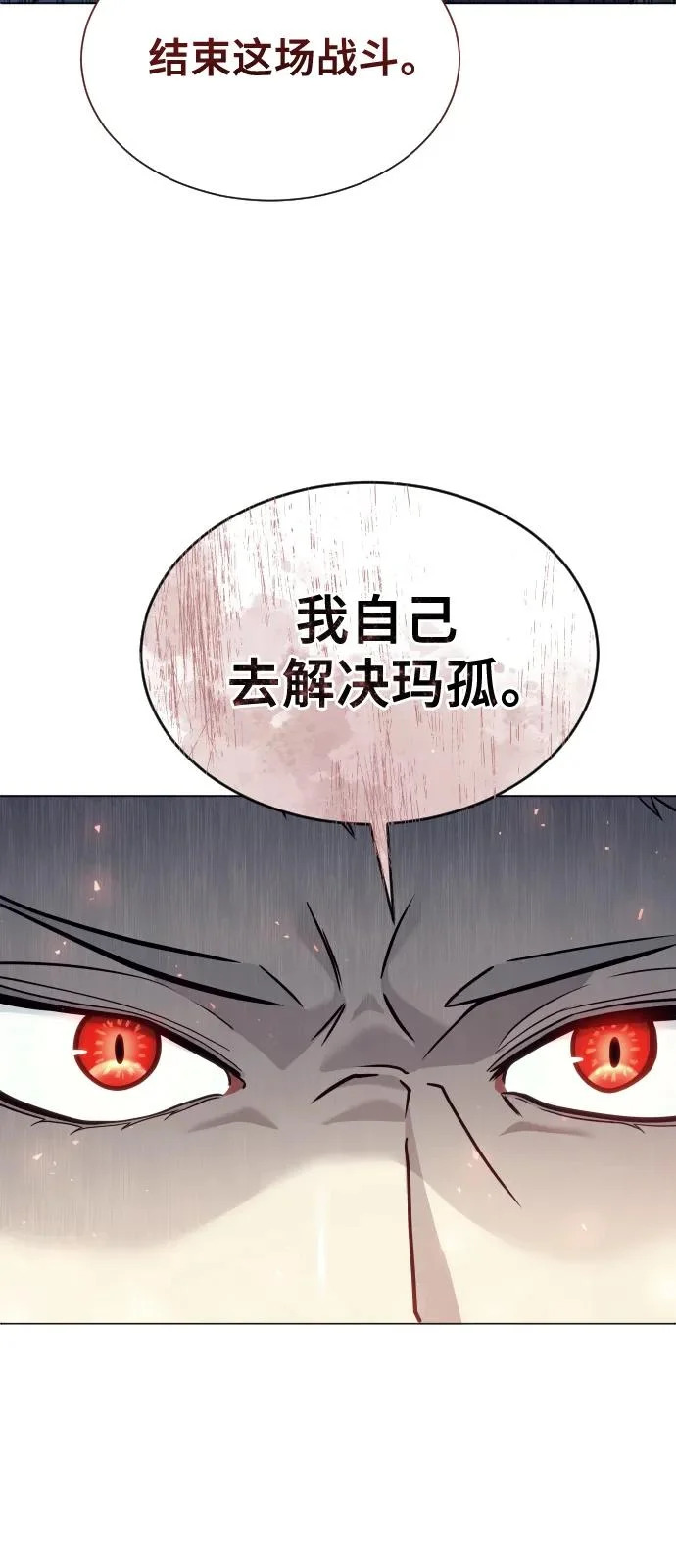 [第35话] 最终试炼1 第119页