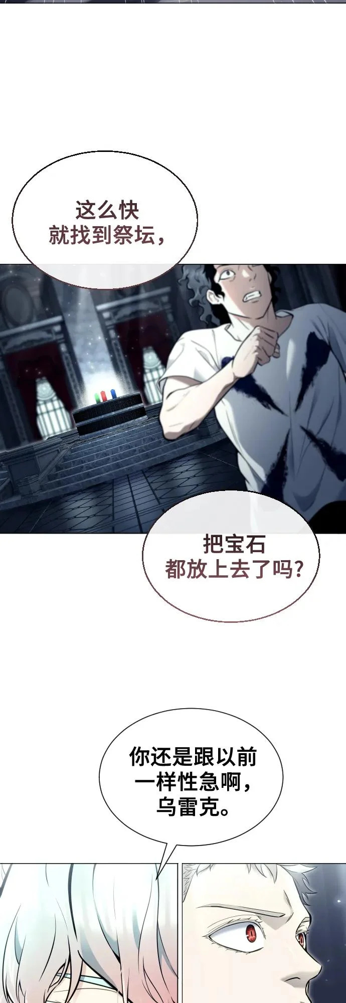 [第35话] 最终试炼1 第125页