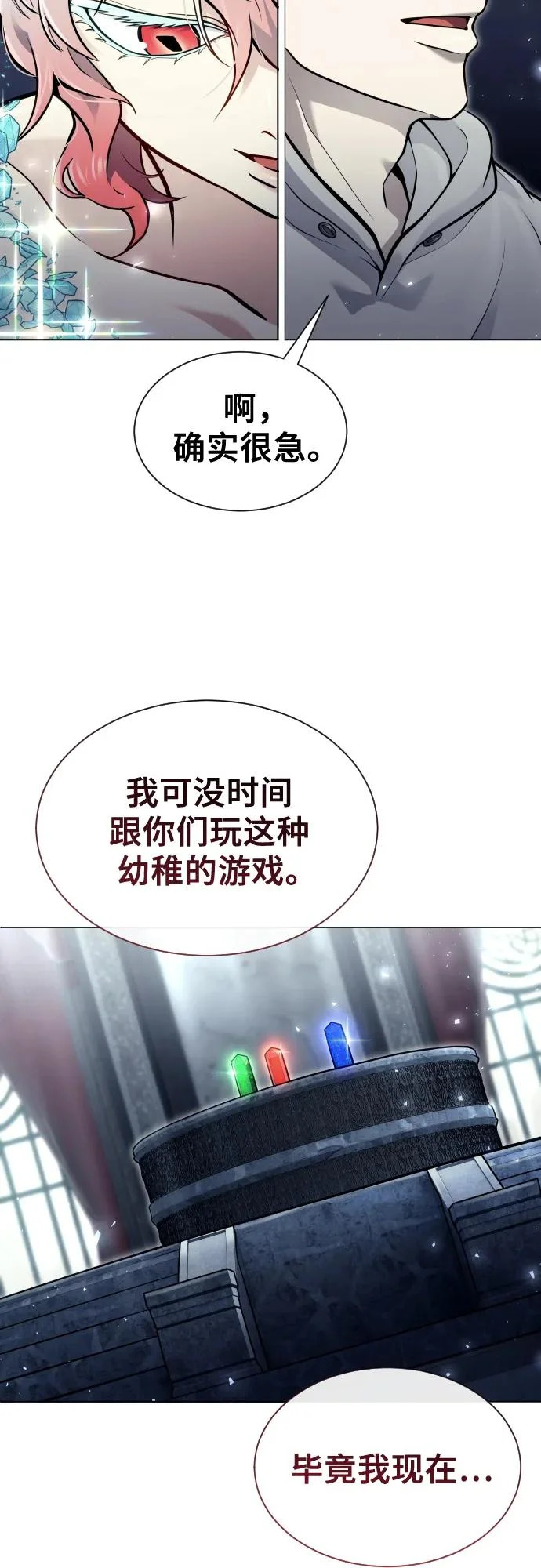 [第35话] 最终试炼1 第126页