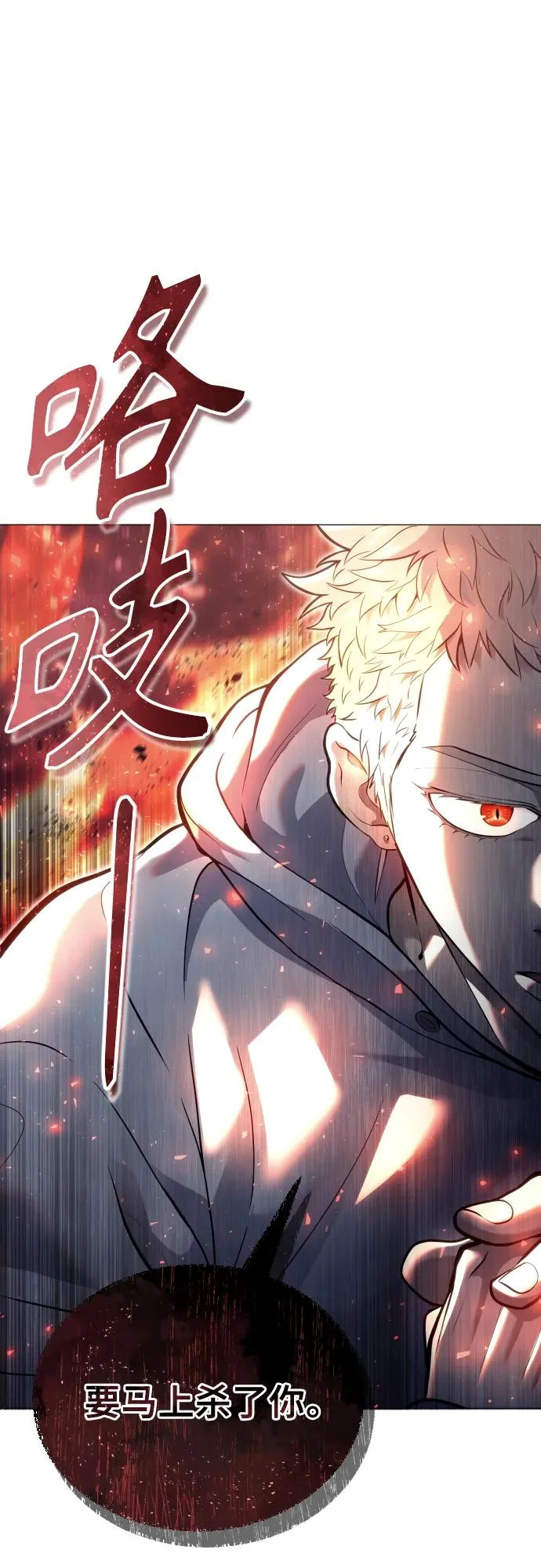[第35话] 最终试炼1 第127页