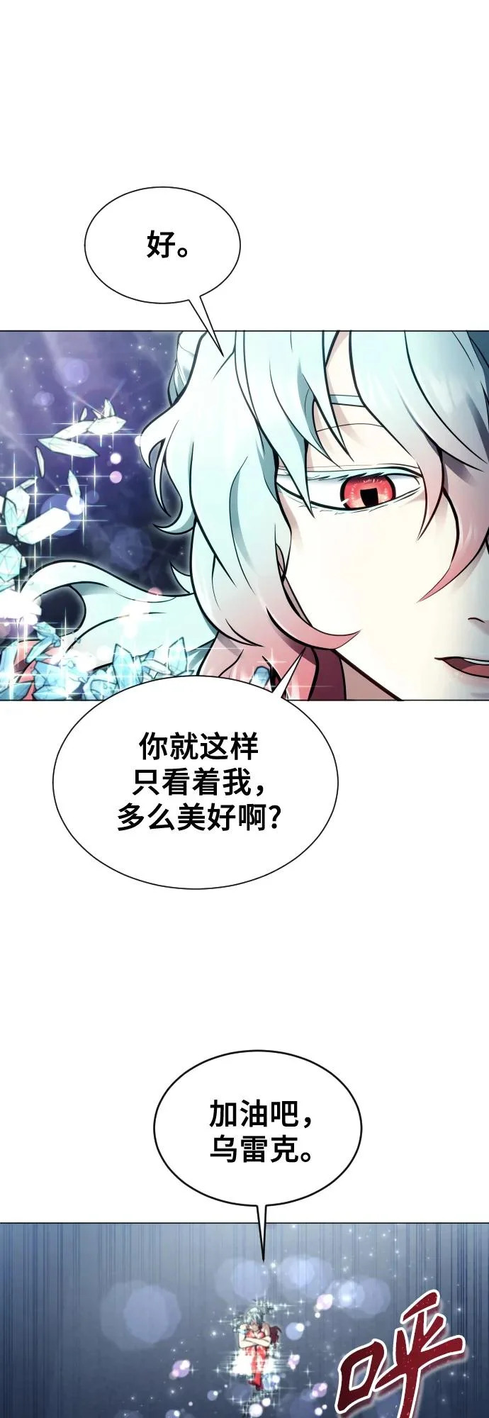 [第35话] 最终试炼1 第129页