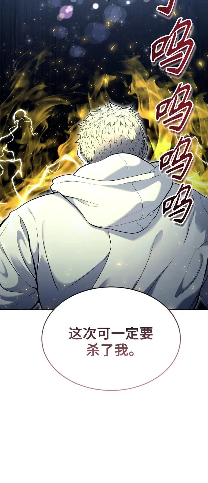 [第36话] 最终试炼2 第3页