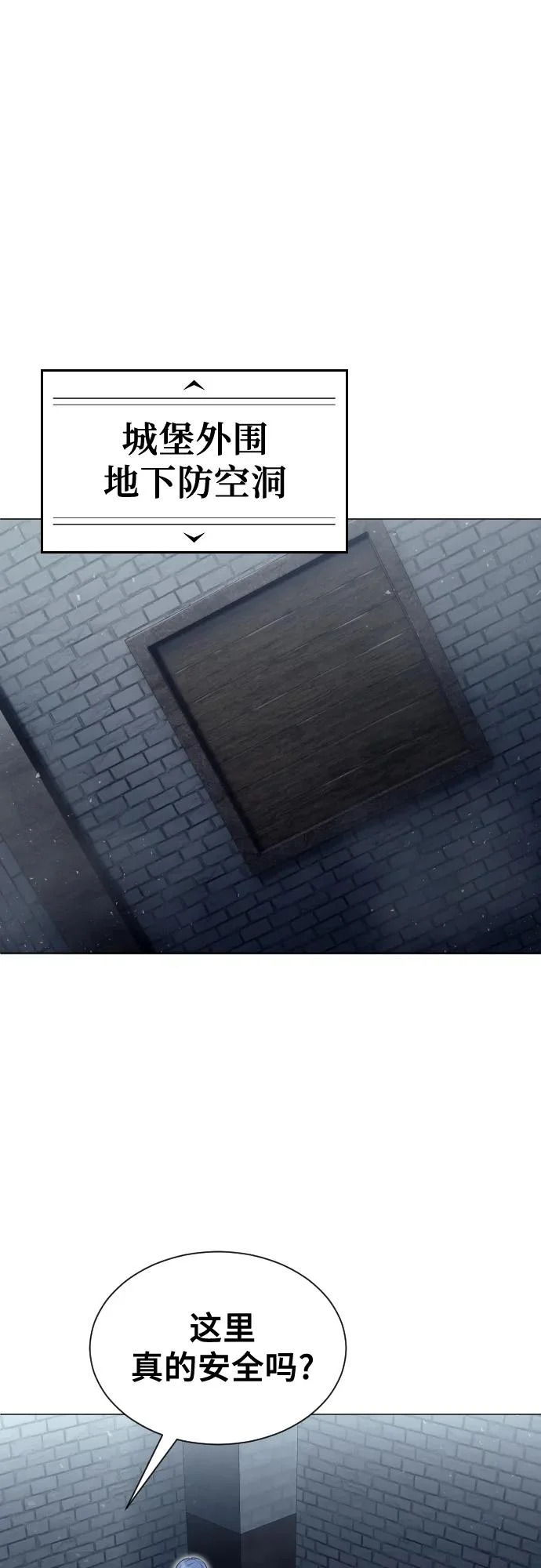 [第36话] 最终试炼2 第5页