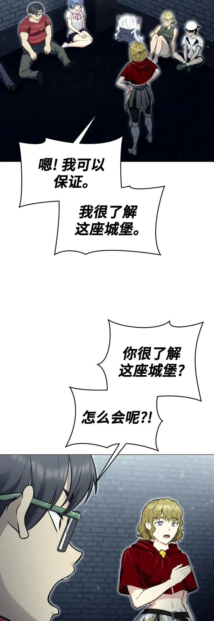 [第36话] 最终试炼2 第6页