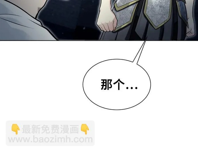 [第36话] 最终试炼2 第10页