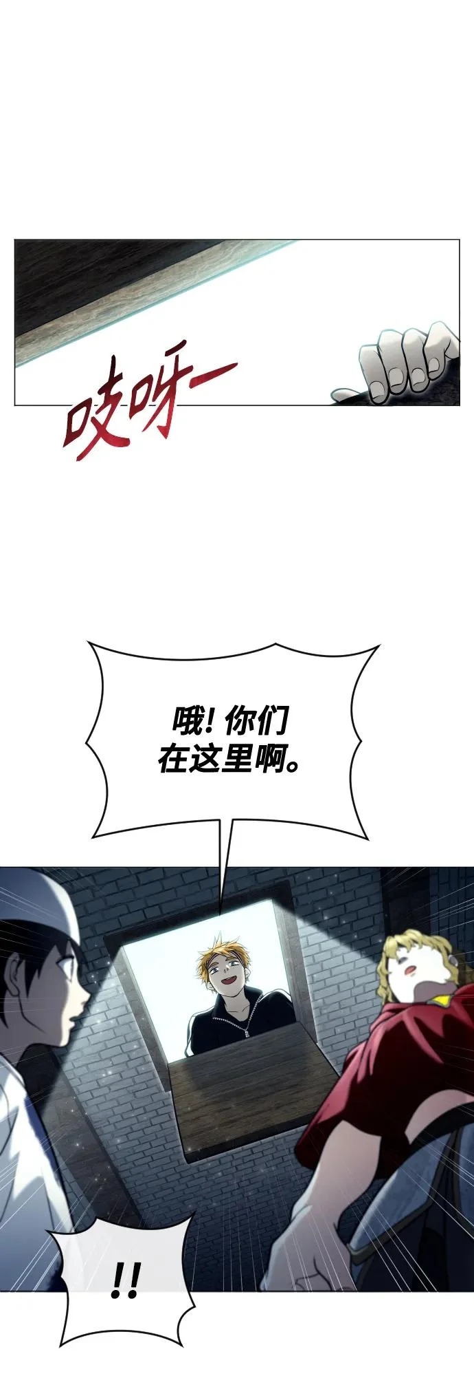 [第36话] 最终试炼2 第11页