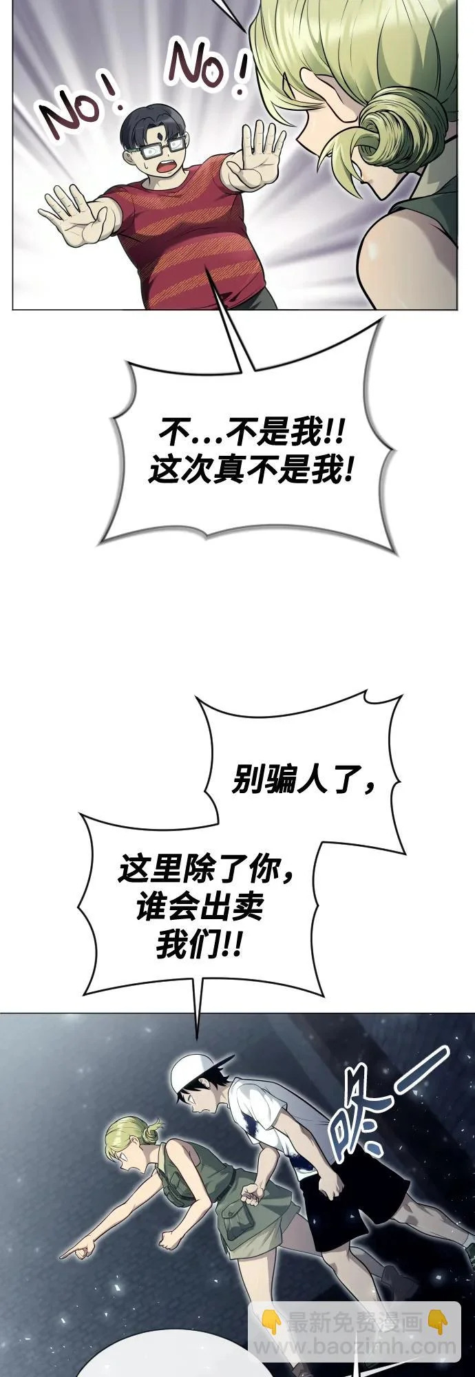 [第36话] 最终试炼2 第16页