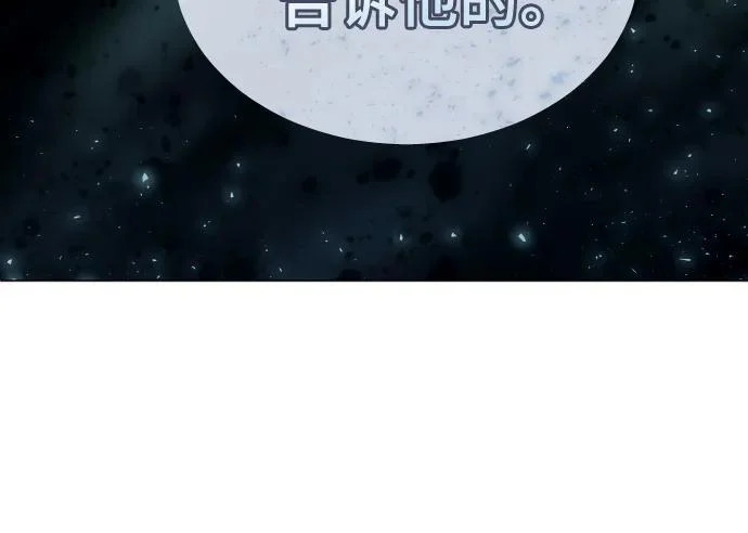 [第36话] 最终试炼2 第18页
