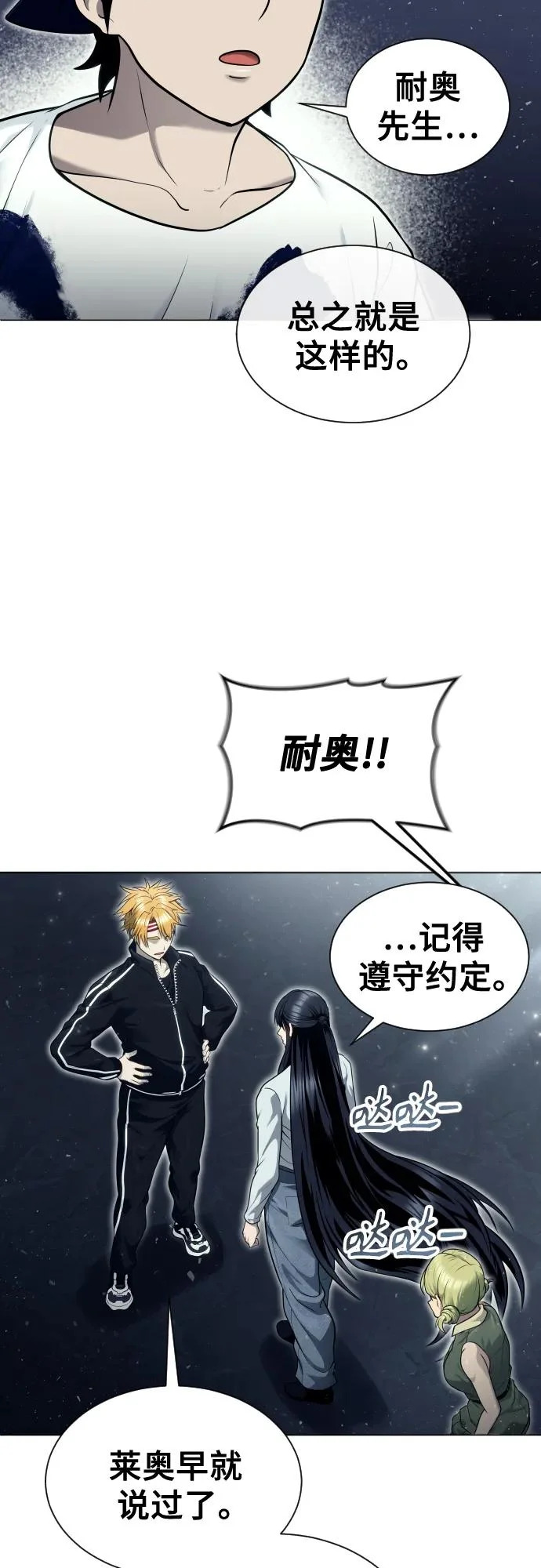 [第36话] 最终试炼2 第20页