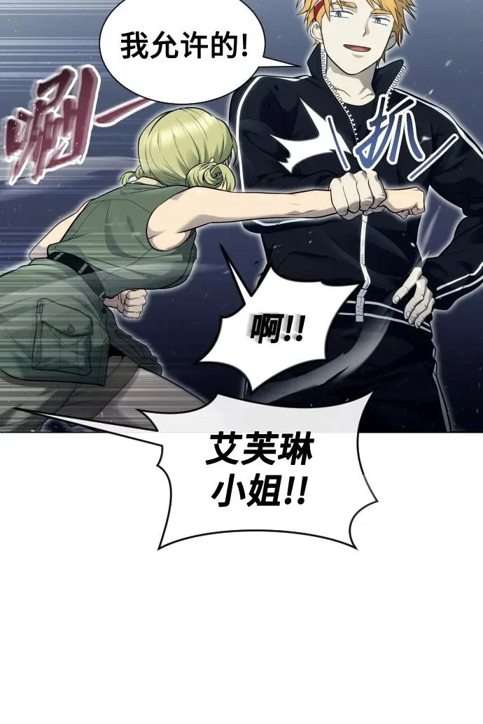 [第36话] 最终试炼2 第22页