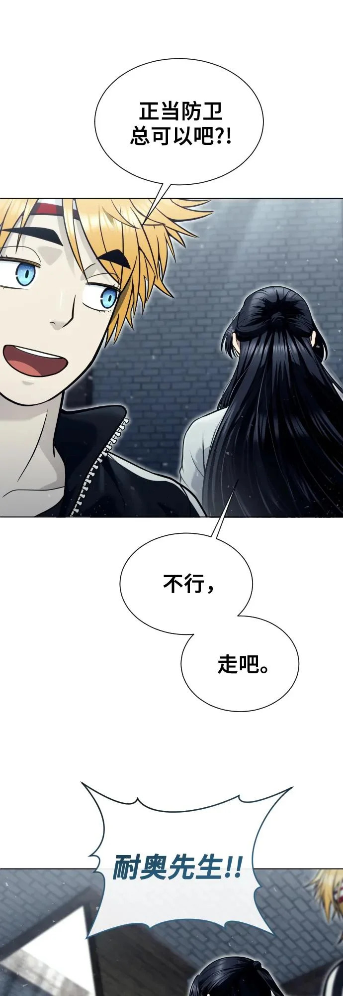 [第36话] 最终试炼2 第23页
