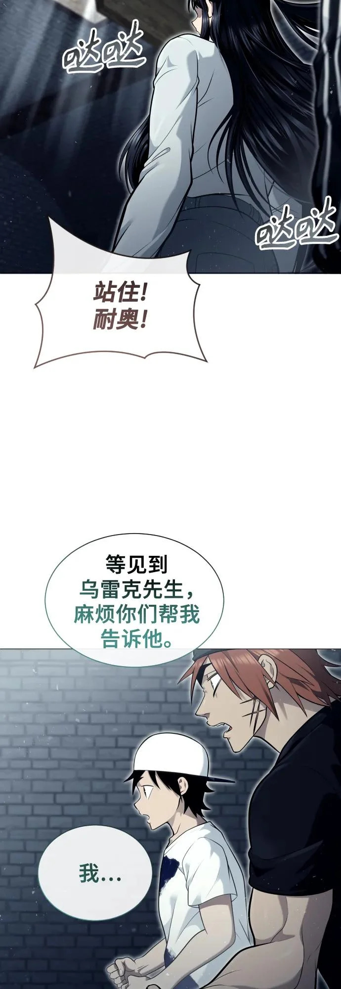 [第36话] 最终试炼2 第24页
