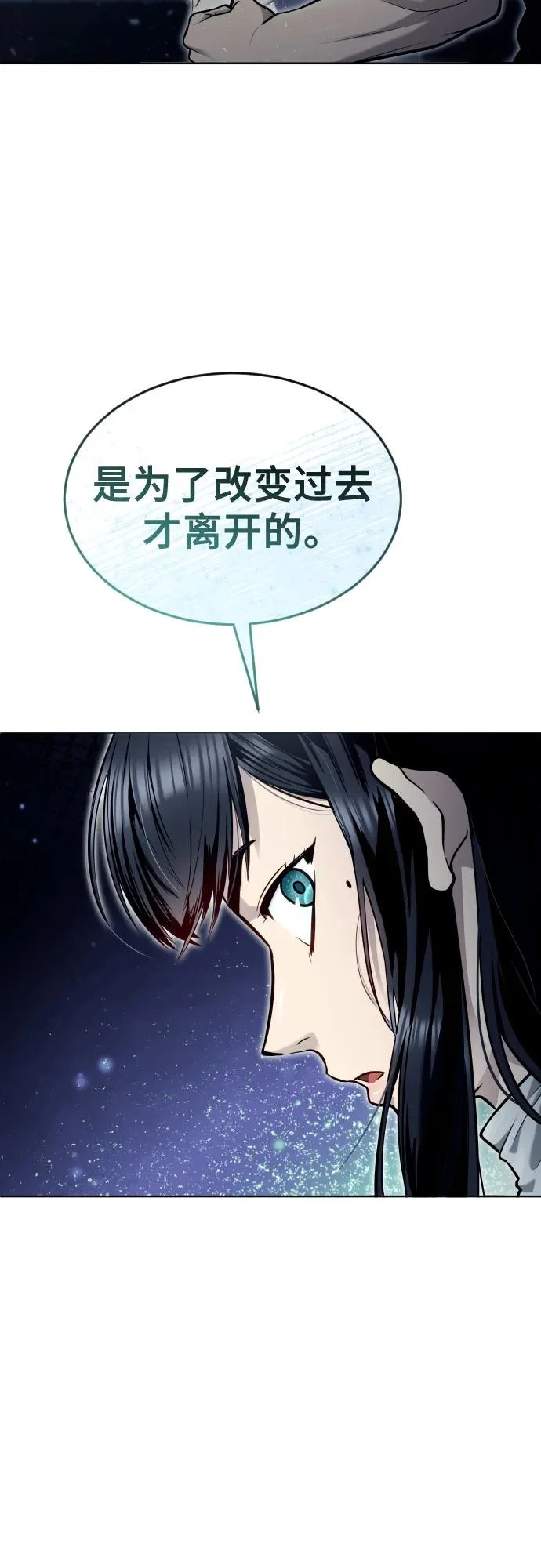 [第36话] 最终试炼2 第25页
