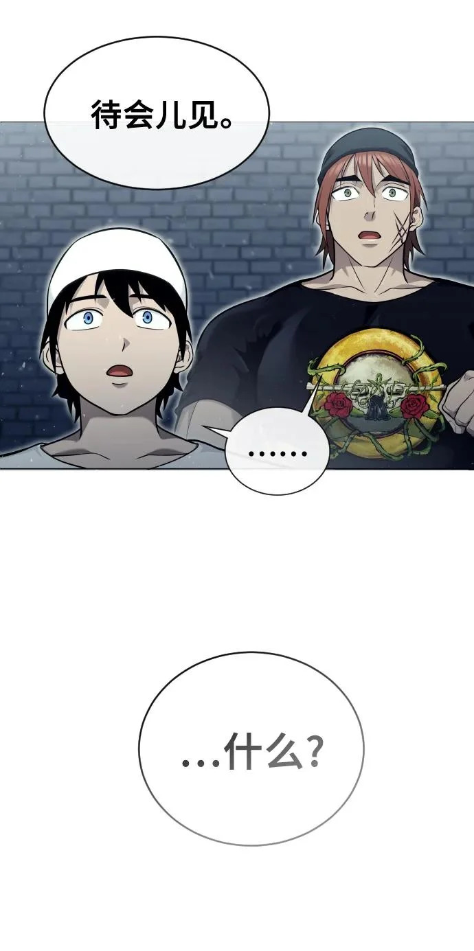 [第36话] 最终试炼2 第26页