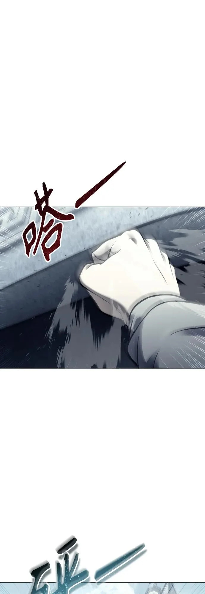 [第36话] 最终试炼2 第31页