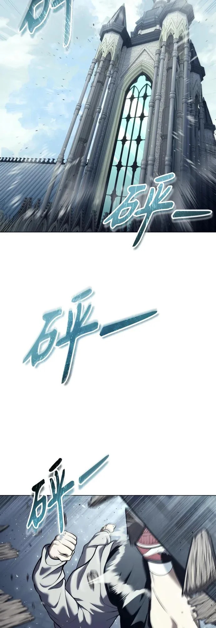 [第36话] 最终试炼2 第32页