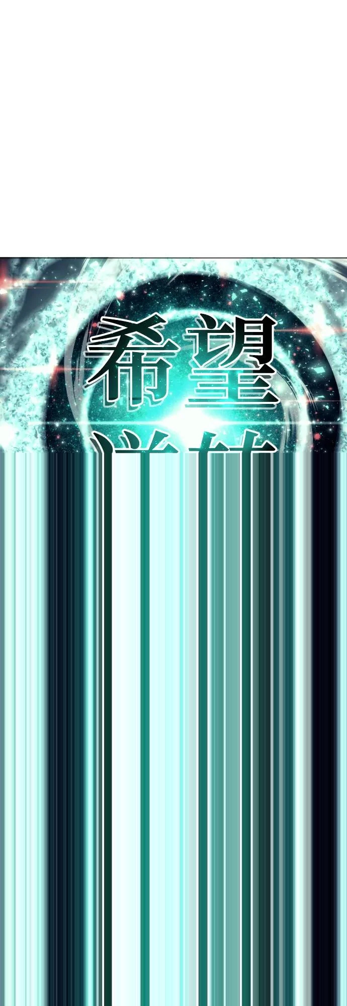 [第36话] 最终试炼2 第35页