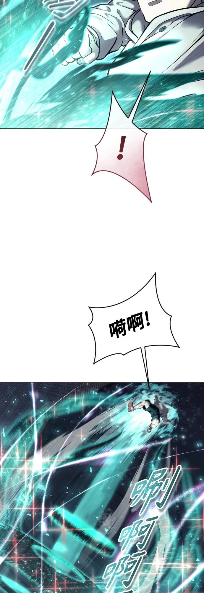 [第36话] 最终试炼2 第36页