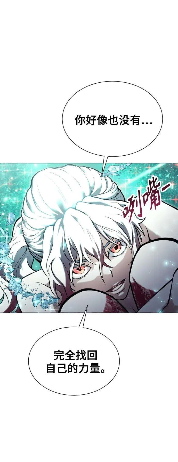 [第36话] 最终试炼2 第38页