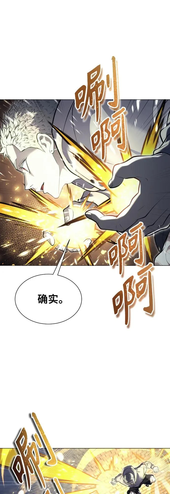 [第36话] 最终试炼2 第39页