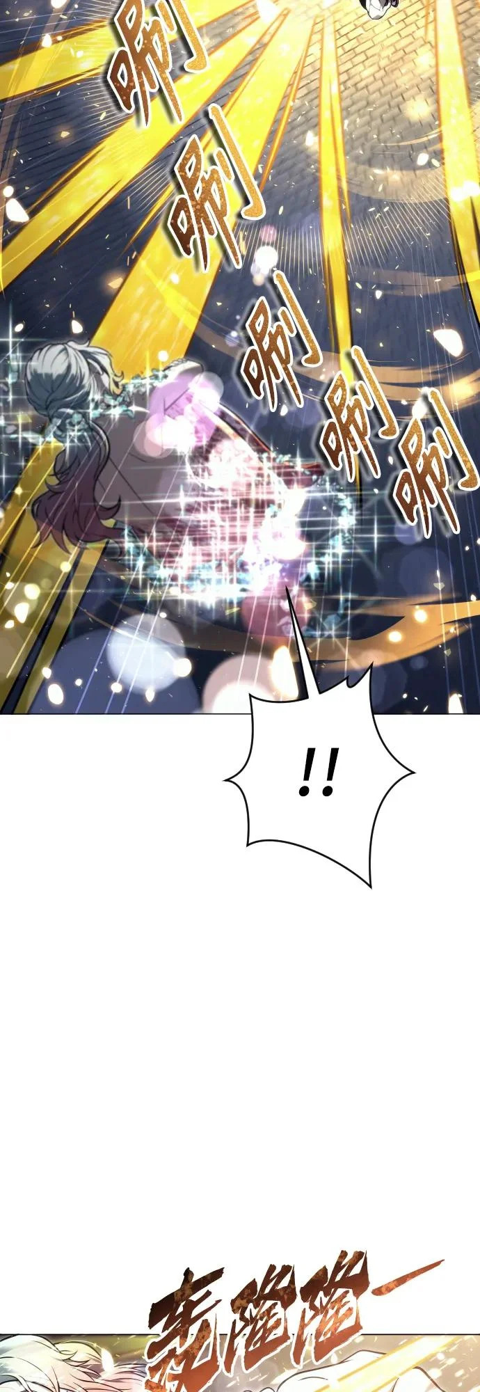 [第36话] 最终试炼2 第40页