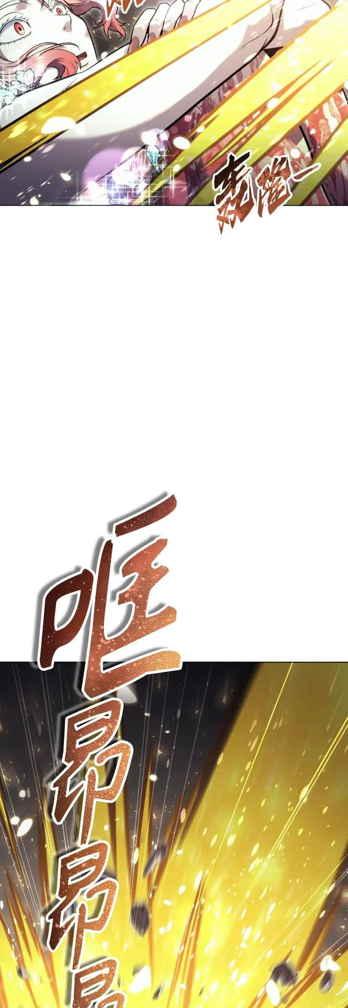 [第36话] 最终试炼2 第41页