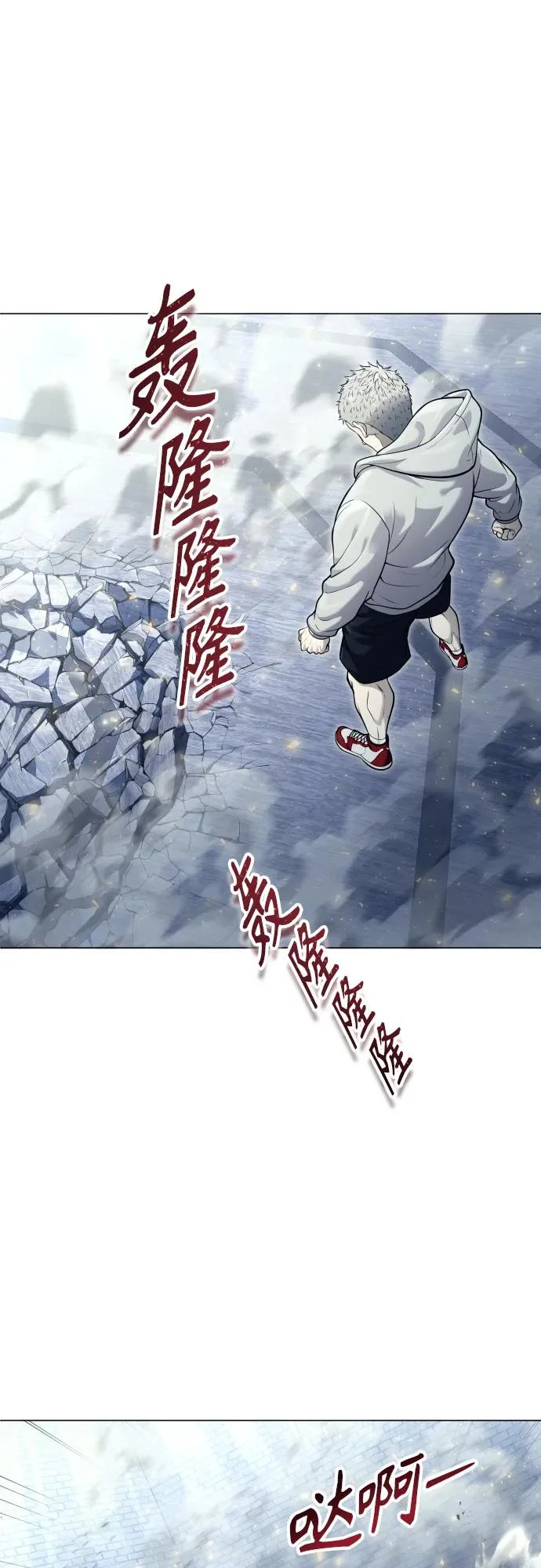 [第36话] 最终试炼2 第43页