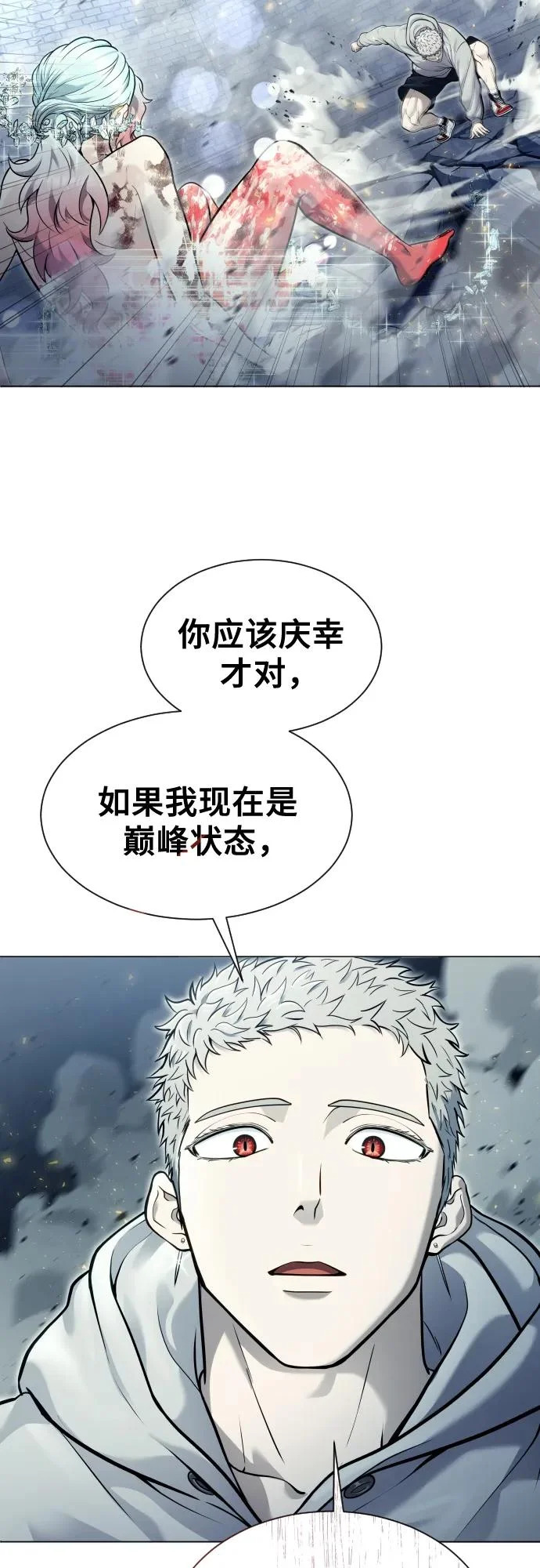 [第36话] 最终试炼2 第44页