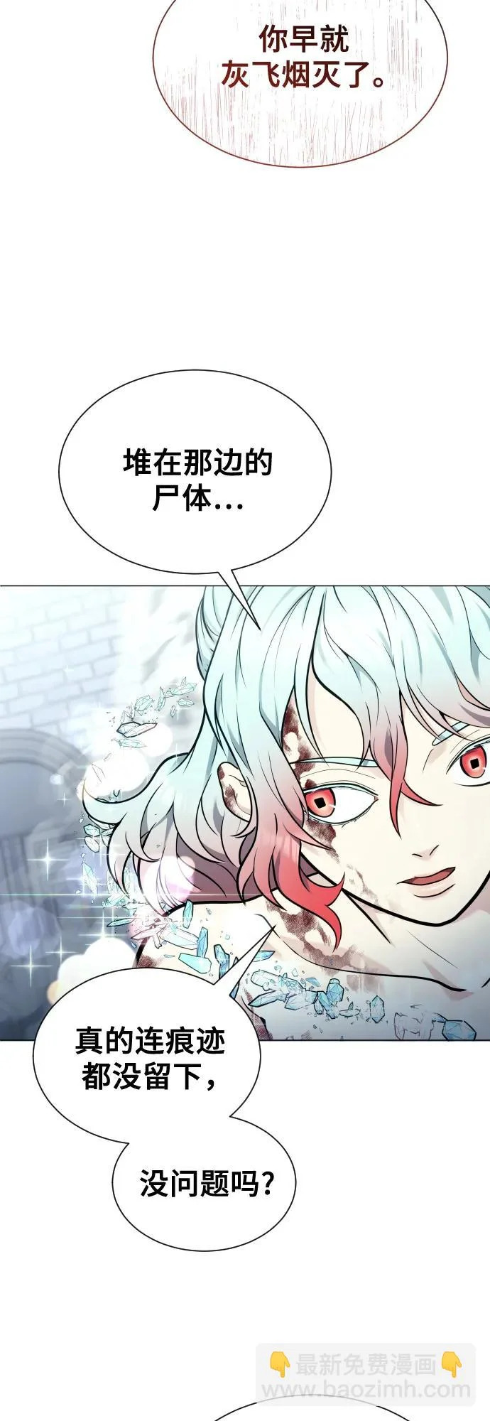 [第36话] 最终试炼2 第45页